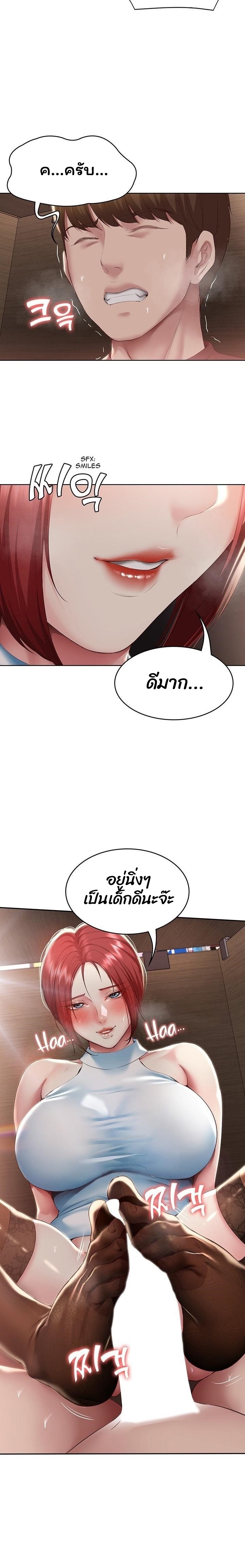 Boarding Diary ไดอารี่หอพัก - หน้า 11
