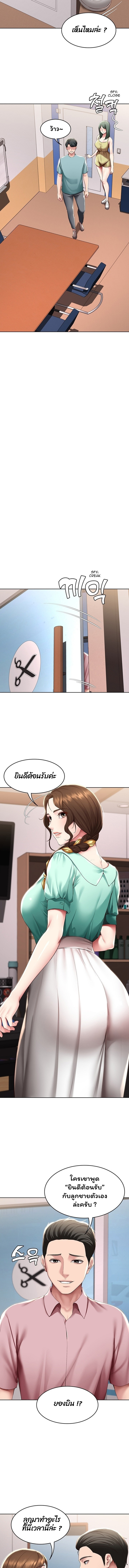 Boarding Diary ไดอารี่หอพัก - หน้า 5