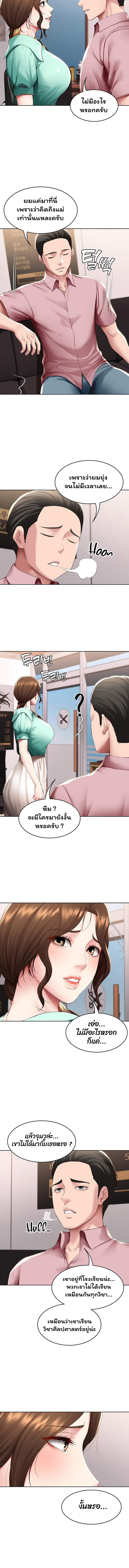 Boarding Diary ไดอารี่หอพัก - หน้า 6
