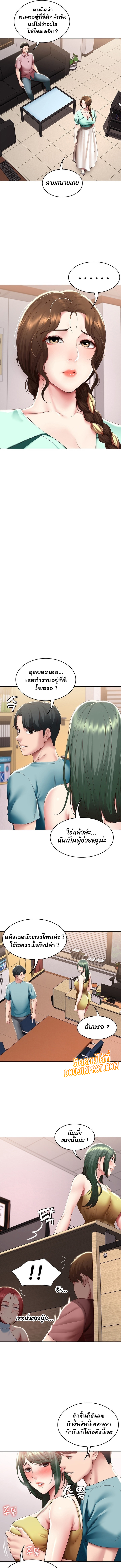 Boarding Diary ไดอารี่หอพัก - หน้า 7