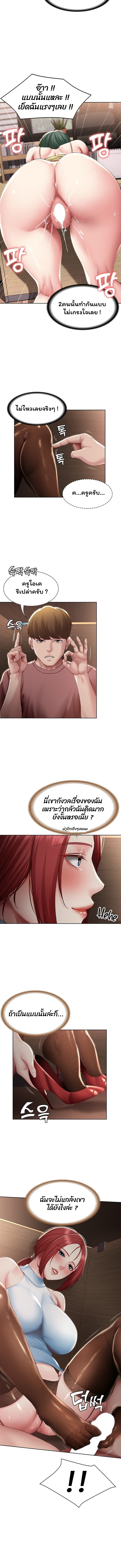 Boarding Diary ไดอารี่หอพัก - หน้า 9