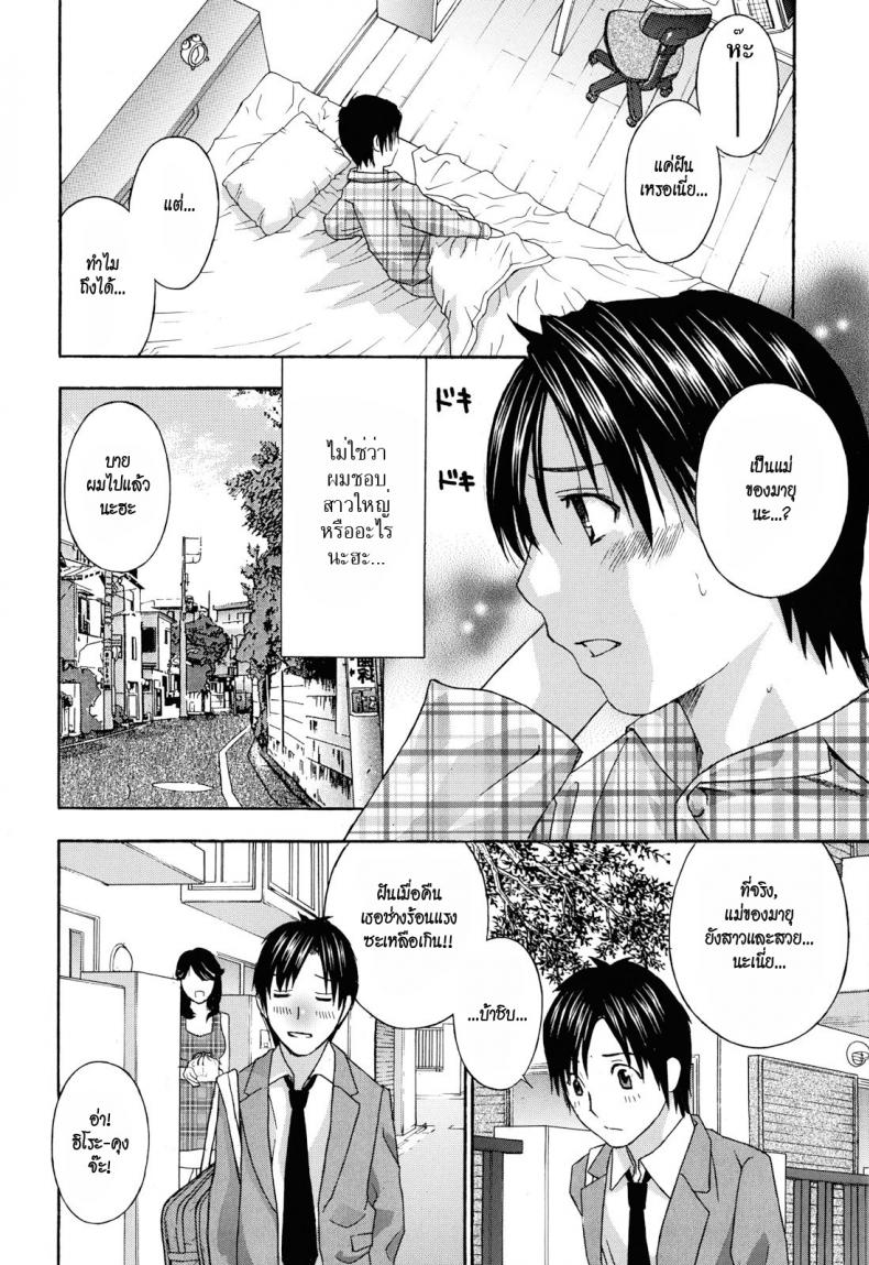 น้าสาวข้างบ้าน [Drill Murata] Apron Ai | Apron Love - หน้า 7