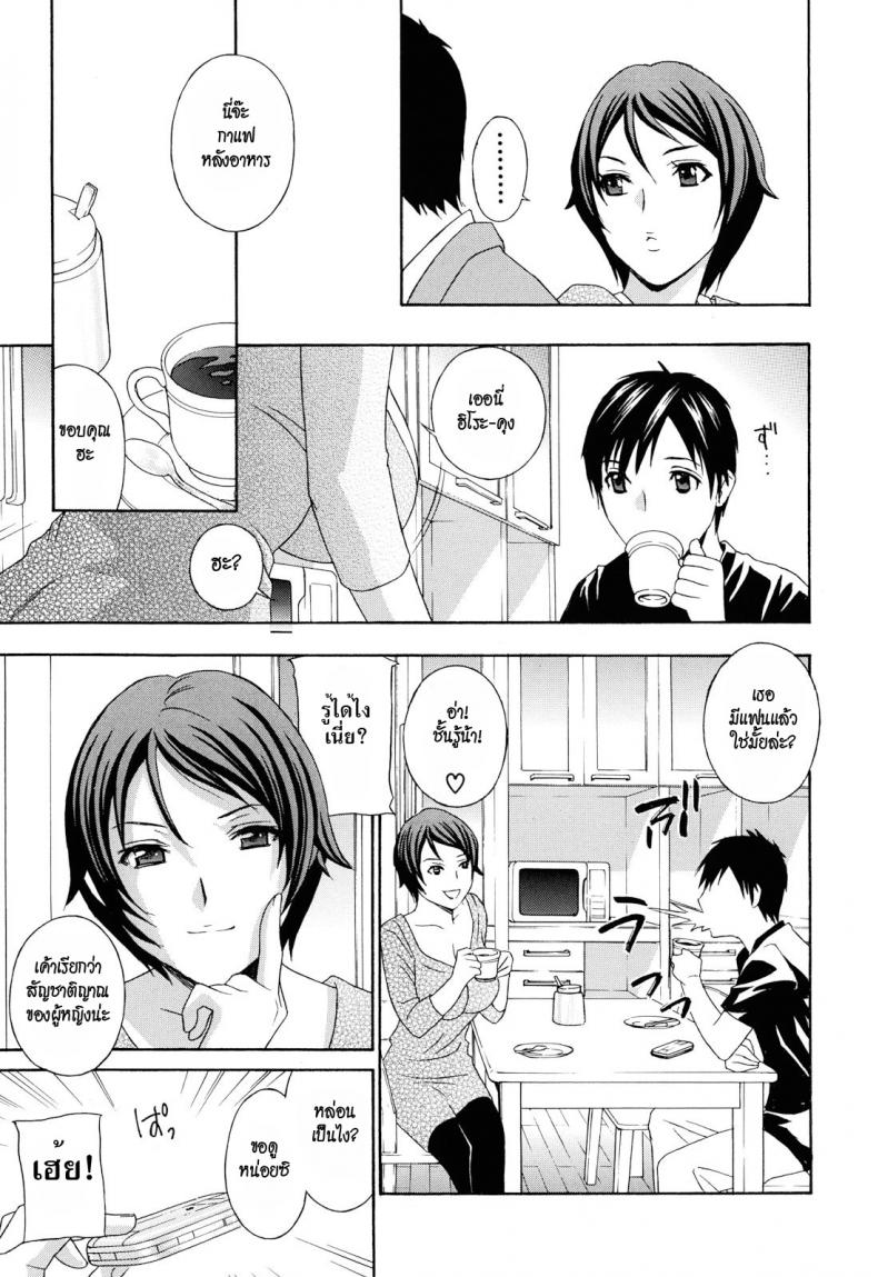 น้าสาวข้างบ้าน [Drill Murata] Apron Ai | Apron Love - หน้า 2