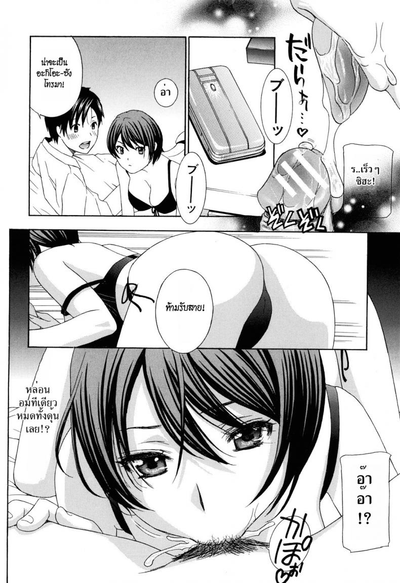 น้าสาวข้างบ้าน [Drill Murata] Apron Ai | Apron Love - หน้า 4