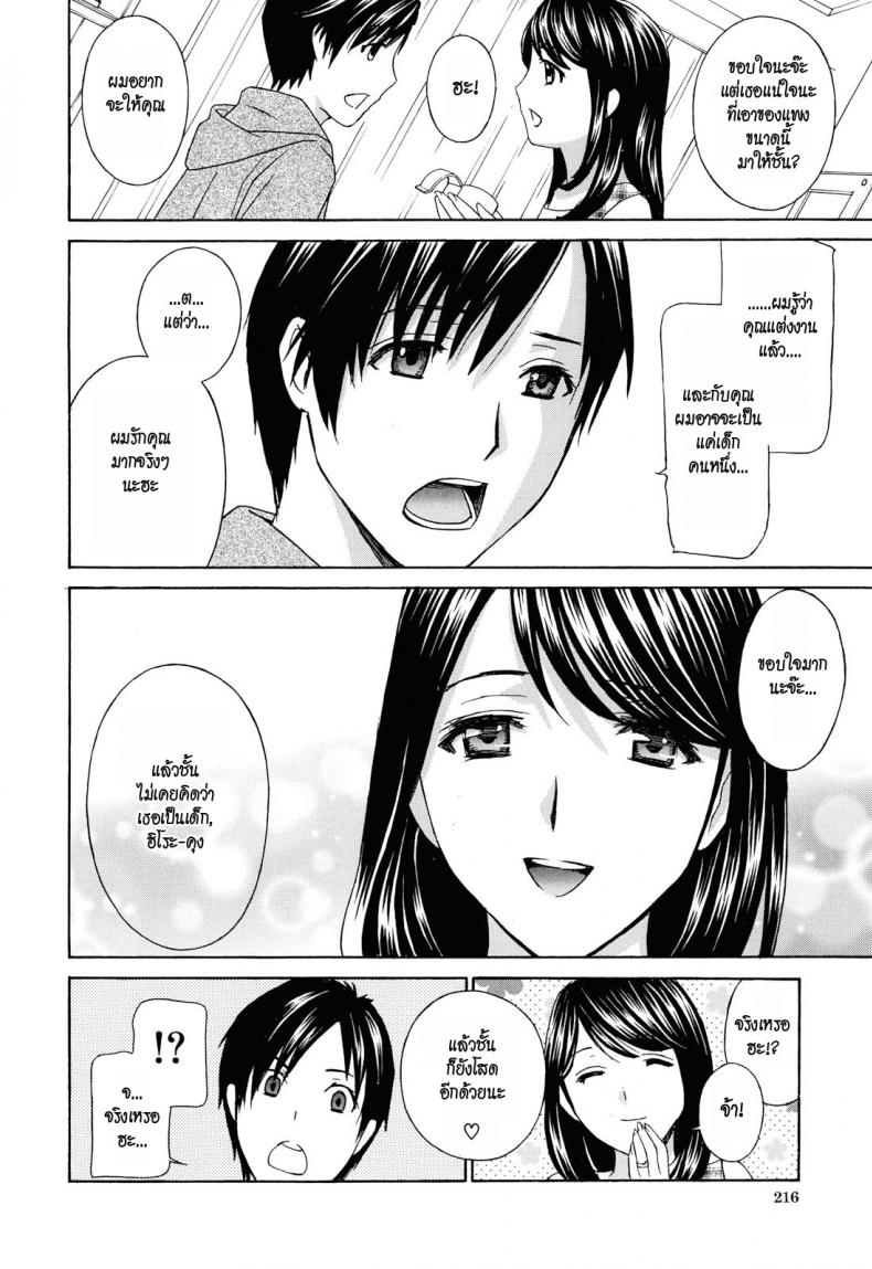 น้าสาวข้างบ้าน [Drill Murata] Apron Ai | Apron Love - หน้า 28