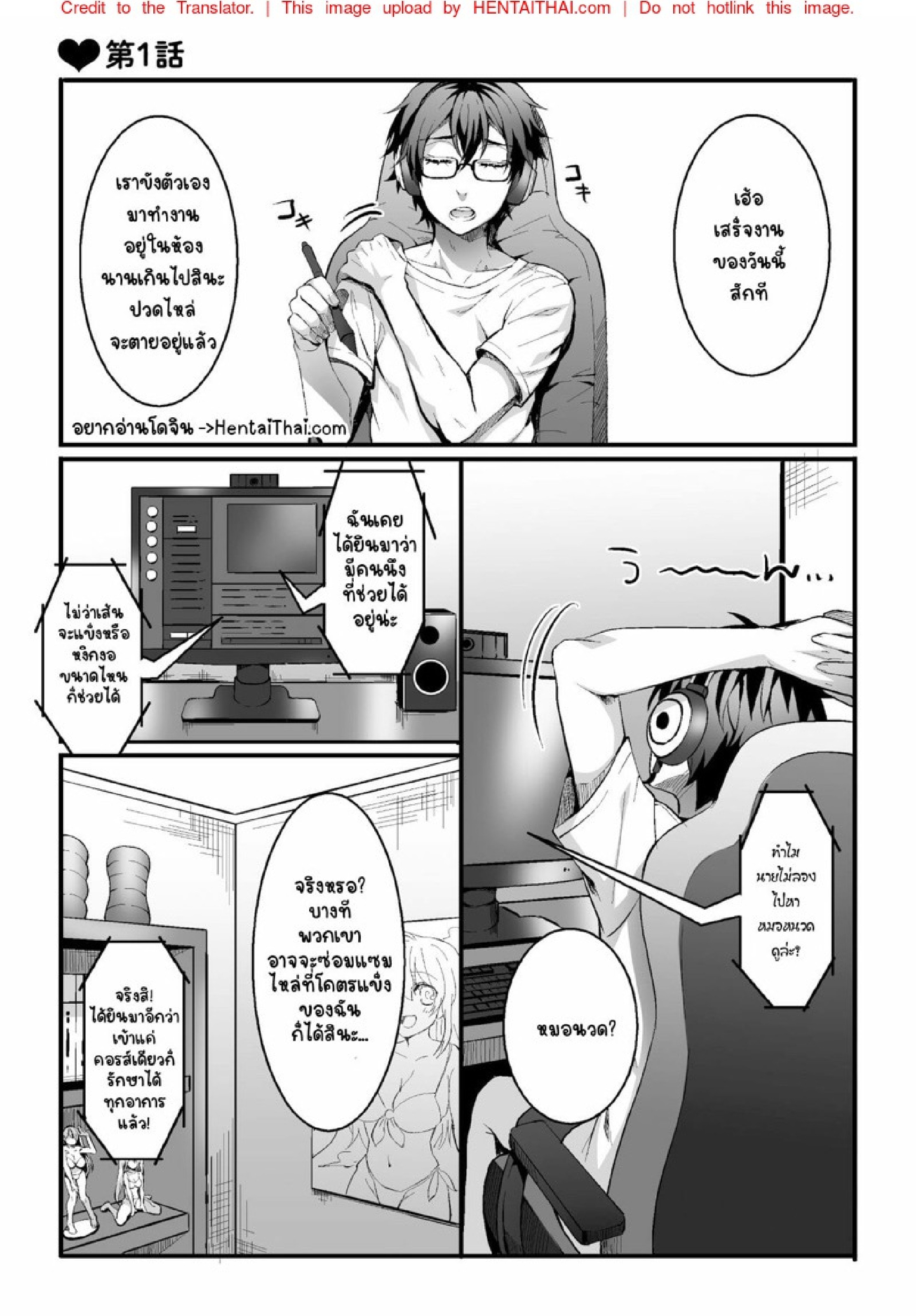 ยินดีต้อนรับสู่ร้านนวดแห่งความลับ [Kairi] Etsuraku Massage e Youkoso ~Himitsu no Ura Op Service Chuu~ - หน้า 2
