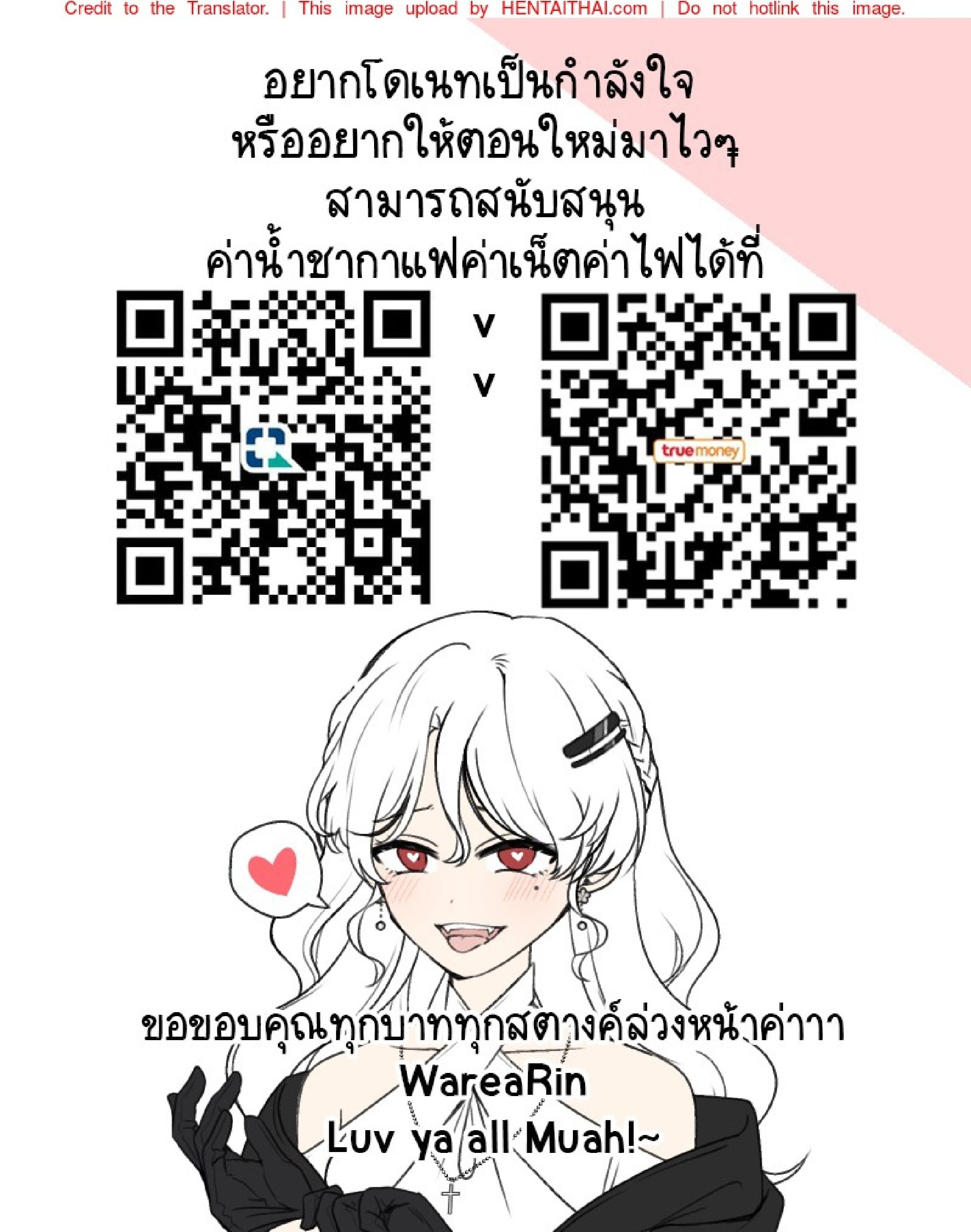 ยินดีต้อนรับสู่ร้านนวดแห่งความลับ [Kairi] Etsuraku Massage e Youkoso ~Himitsu no Ura Op Service Chuu~ - หน้า 23