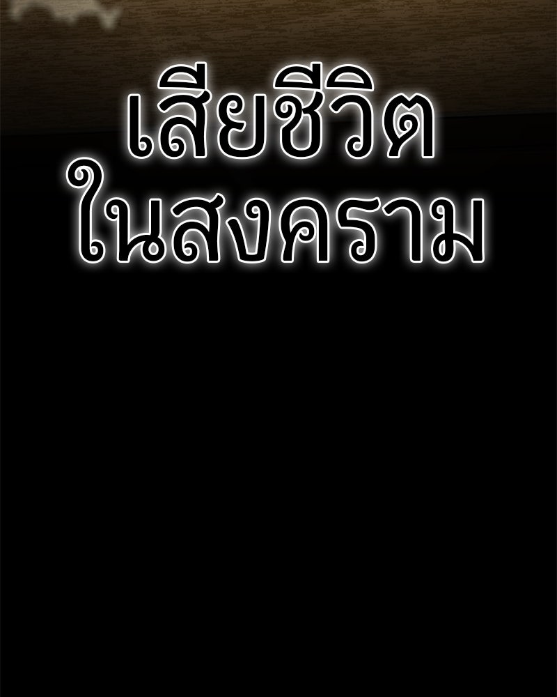 จอมเวทนอกรีตแห่งหอคอยขาว - หน้า 102