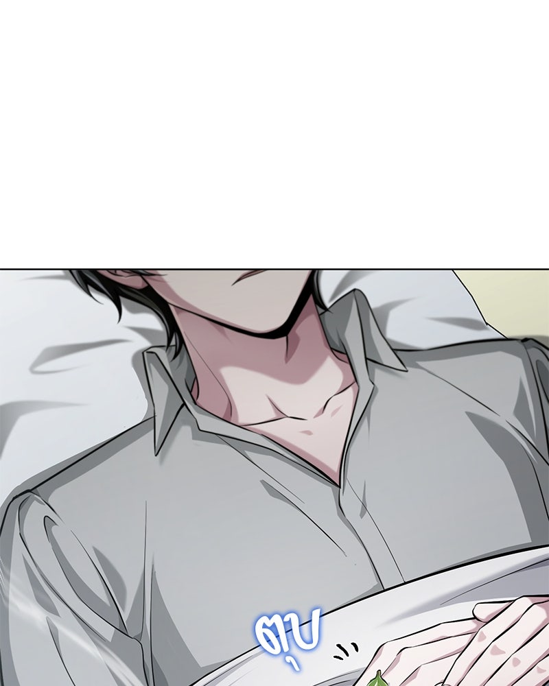 จอมเวทนอกรีตแห่งหอคอยขาว - หน้า 108