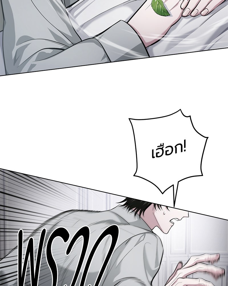จอมเวทนอกรีตแห่งหอคอยขาว - หน้า 109