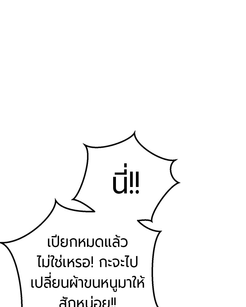 จอมเวทนอกรีตแห่งหอคอยขาว - หน้า 112