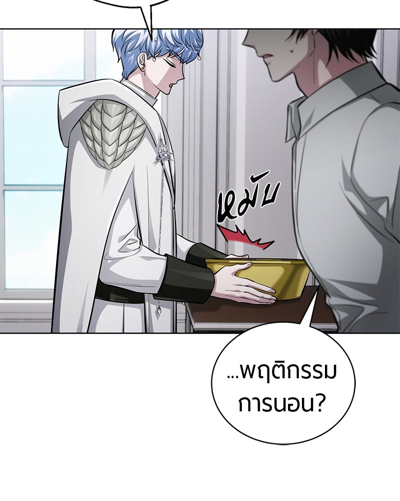 จอมเวทนอกรีตแห่งหอคอยขาว - หน้า 115