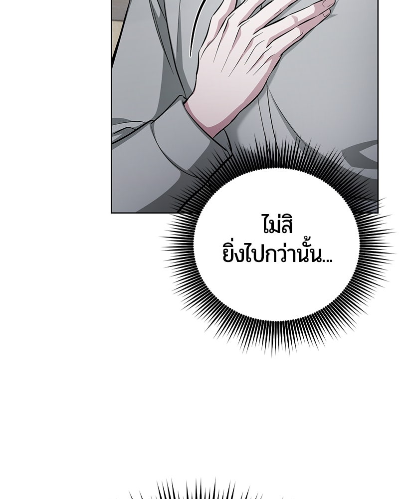 จอมเวทนอกรีตแห่งหอคอยขาว - หน้า 117