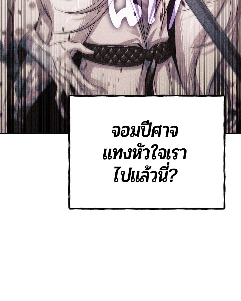 จอมเวทนอกรีตแห่งหอคอยขาว - หน้า 122