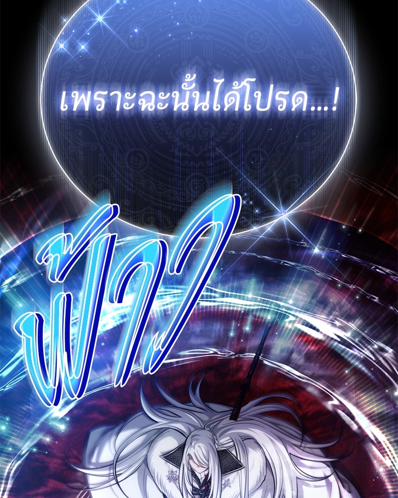 จอมเวทนอกรีตแห่งหอคอยขาว - หน้า 13