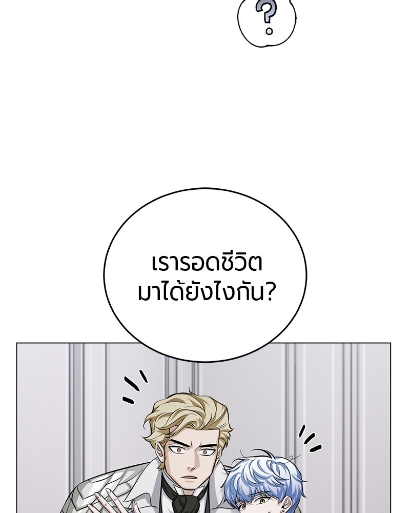 จอมเวทนอกรีตแห่งหอคอยขาว - หน้า 131