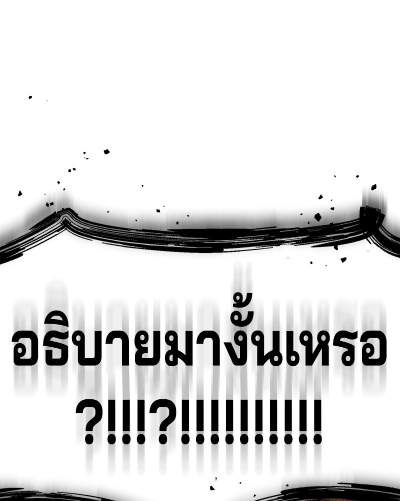 จอมเวทนอกรีตแห่งหอคอยขาว - หน้า 137