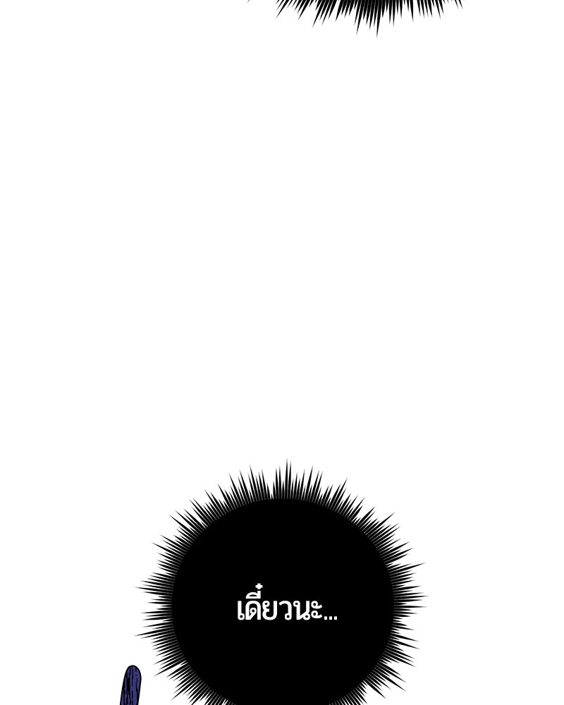 จอมเวทนอกรีตแห่งหอคอยขาว - หน้า 153