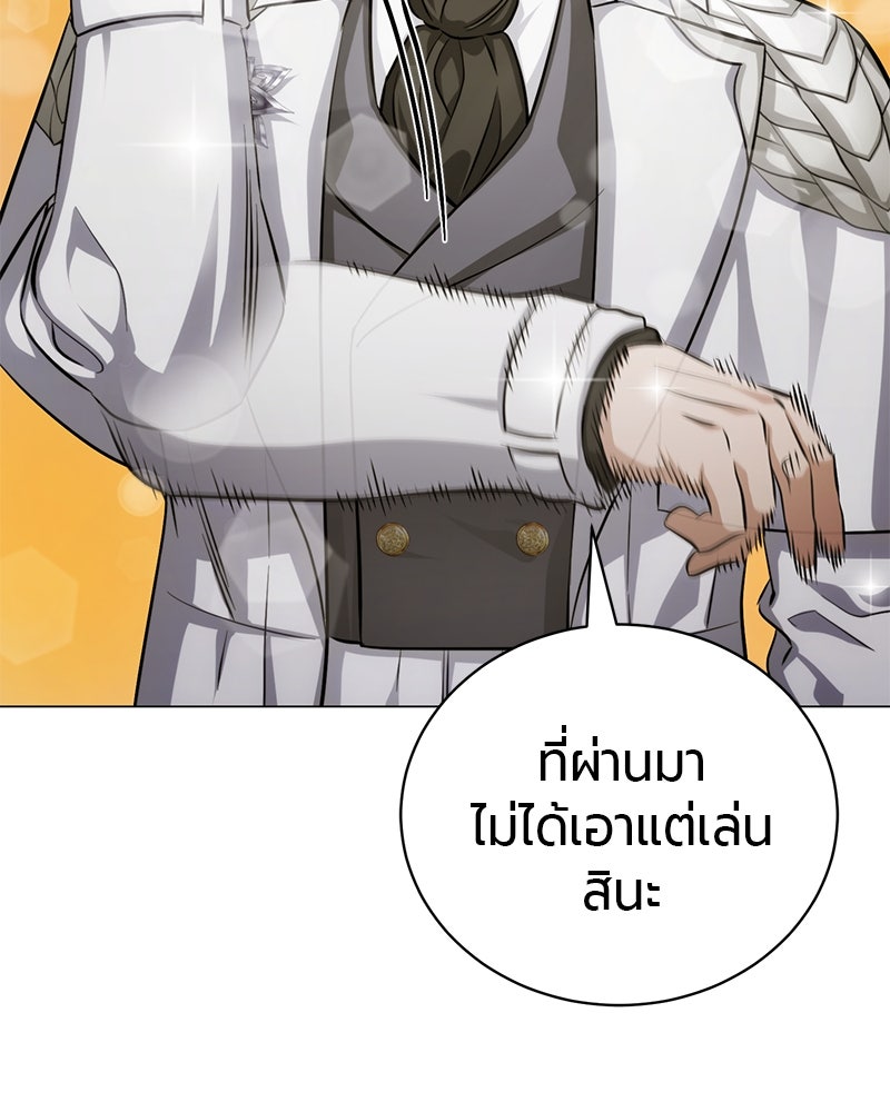 จอมเวทนอกรีตแห่งหอคอยขาว - หน้า 157