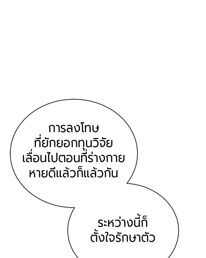 จอมเวทนอกรีตแห่งหอคอยขาว - หน้า 158