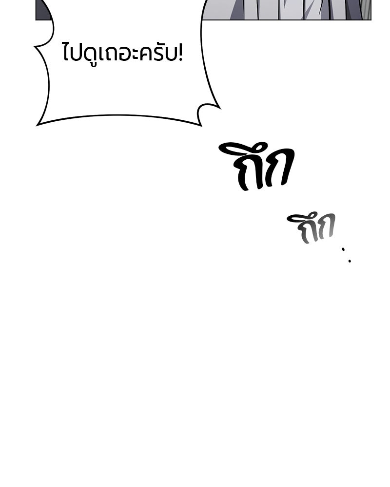 จอมเวทนอกรีตแห่งหอคอยขาว - หน้า 160