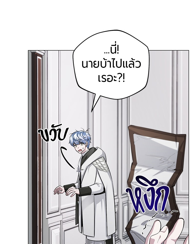 จอมเวทนอกรีตแห่งหอคอยขาว - หน้า 161