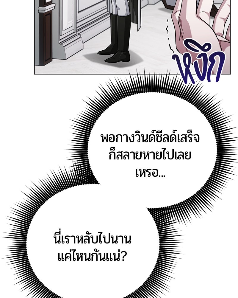 จอมเวทนอกรีตแห่งหอคอยขาว - หน้า 162