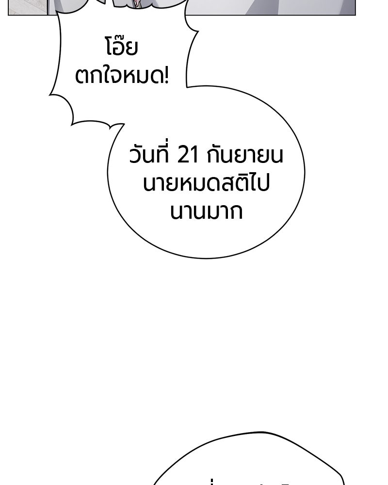 จอมเวทนอกรีตแห่งหอคอยขาว - หน้า 169