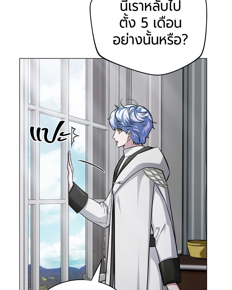 จอมเวทนอกรีตแห่งหอคอยขาว - หน้า 170