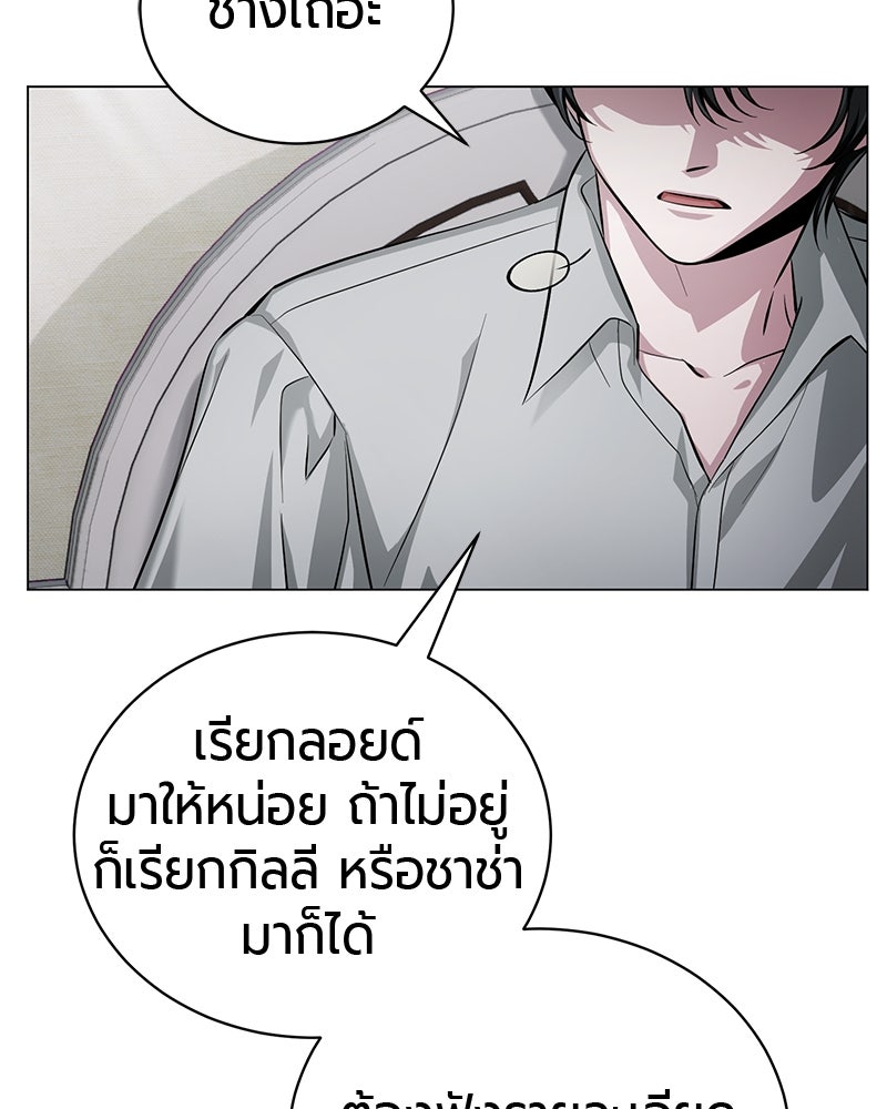 จอมเวทนอกรีตแห่งหอคอยขาว - หน้า 172