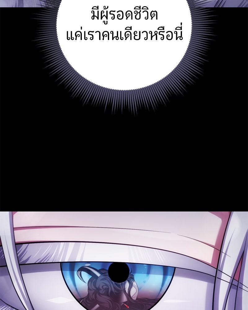 จอมเวทนอกรีตแห่งหอคอยขาว - หน้า 18