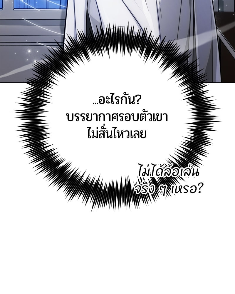 จอมเวทนอกรีตแห่งหอคอยขาว - หน้า 180