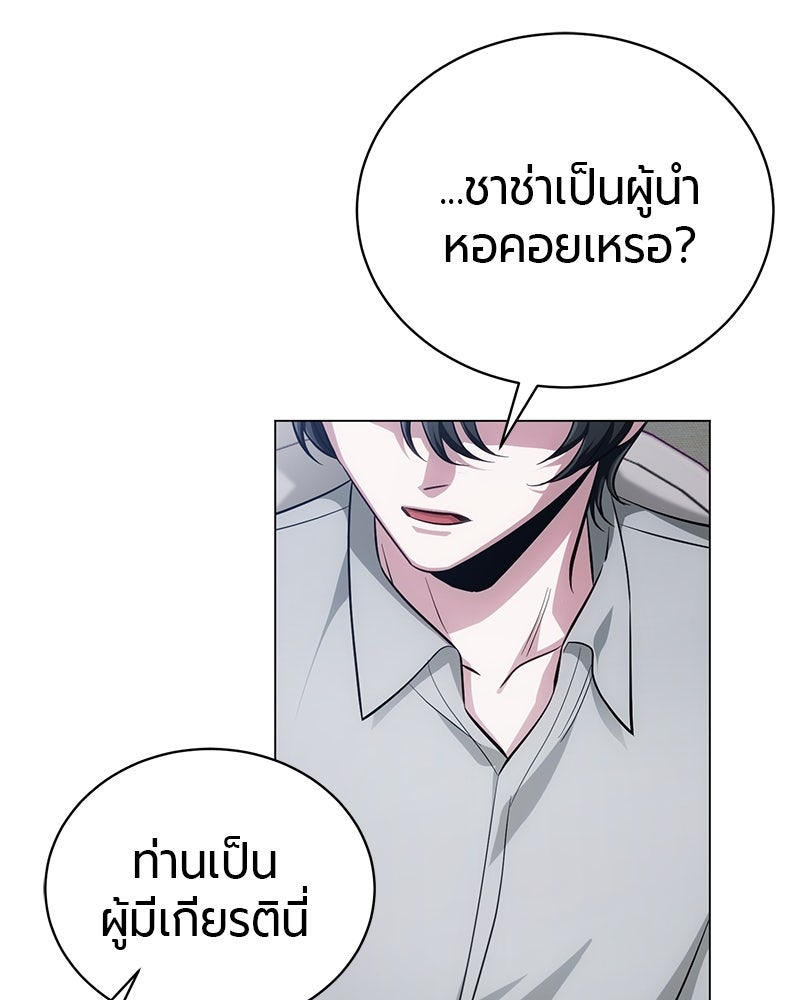 จอมเวทนอกรีตแห่งหอคอยขาว - หน้า 181