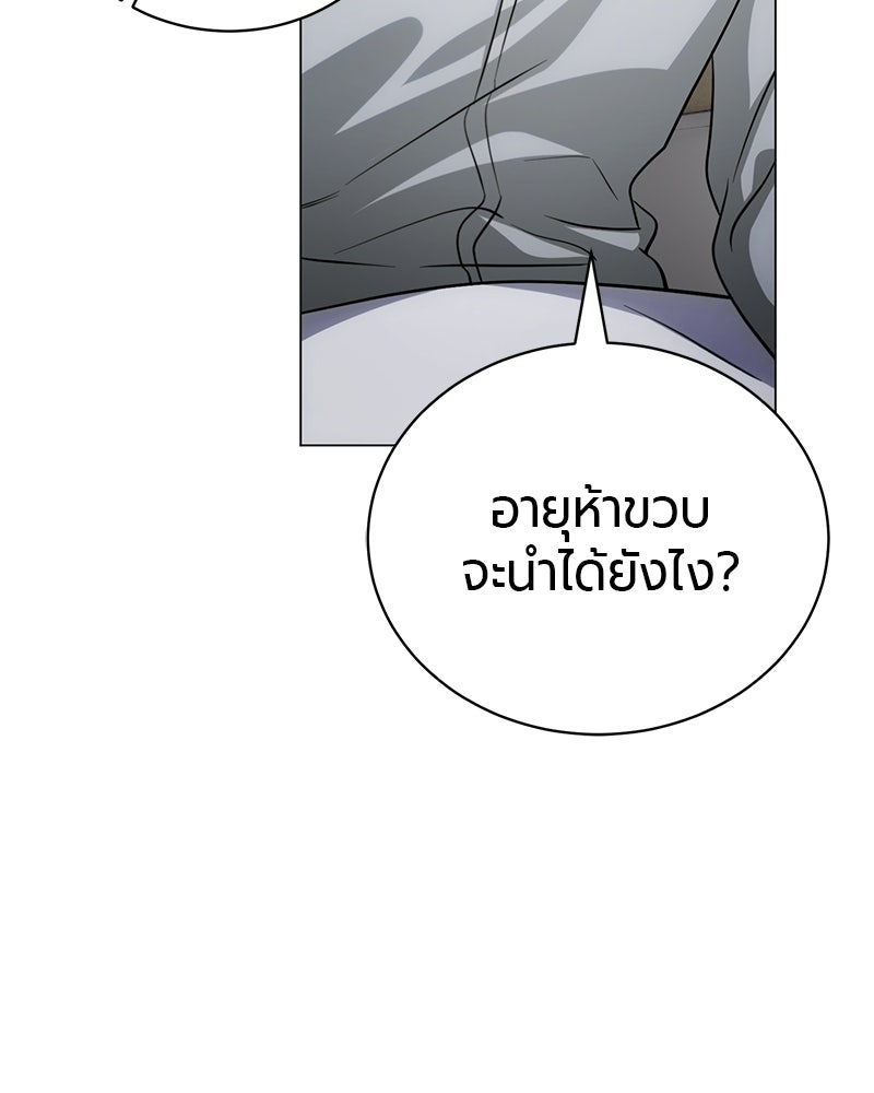 จอมเวทนอกรีตแห่งหอคอยขาว - หน้า 182