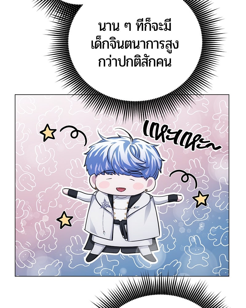 จอมเวทนอกรีตแห่งหอคอยขาว - หน้า 185