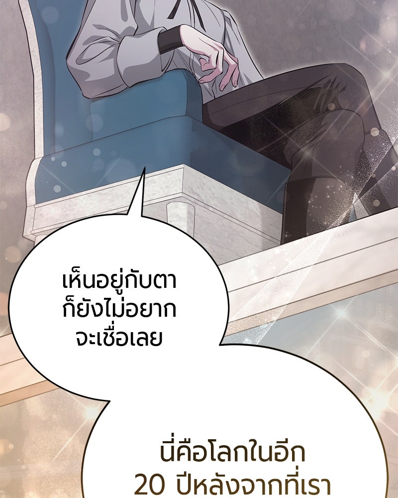 จอมเวทนอกรีตแห่งหอคอยขาว - หน้า 199