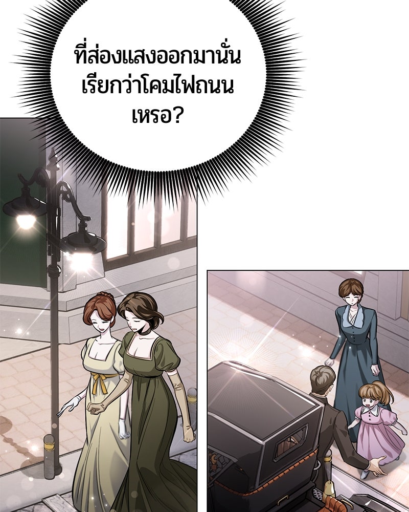 จอมเวทนอกรีตแห่งหอคอยขาว - หน้า 203