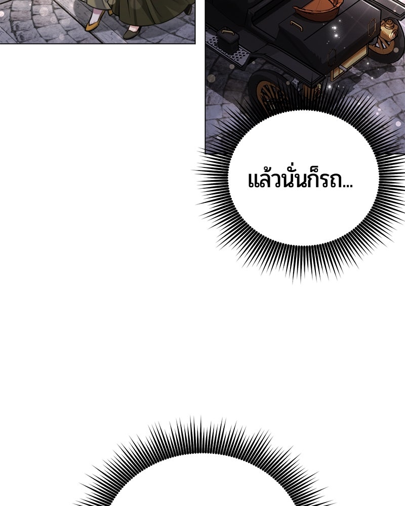จอมเวทนอกรีตแห่งหอคอยขาว - หน้า 204