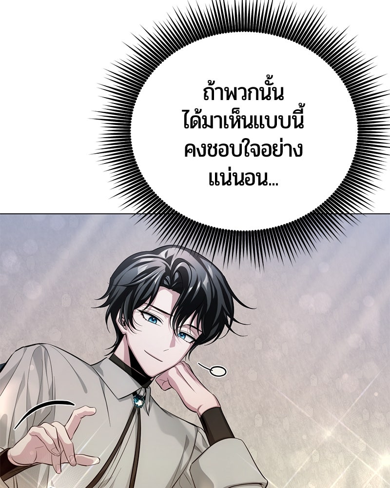 จอมเวทนอกรีตแห่งหอคอยขาว - หน้า 206