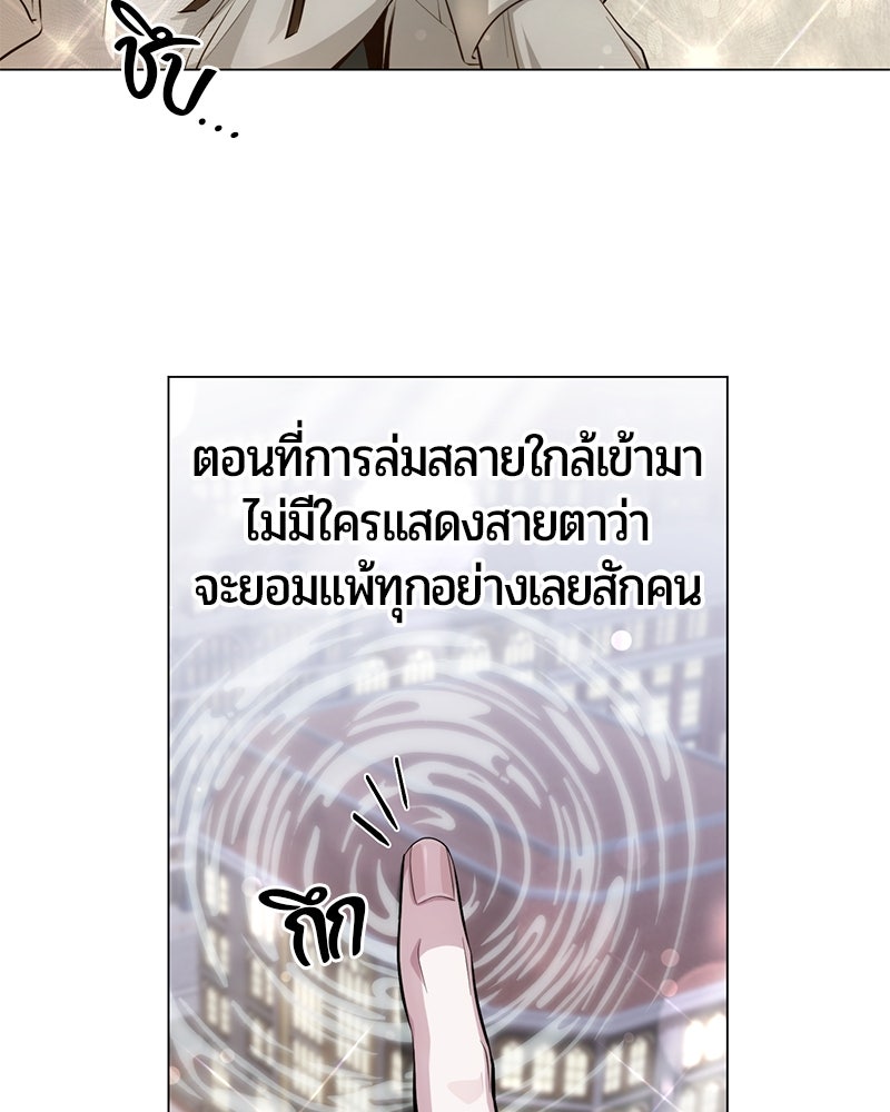 จอมเวทนอกรีตแห่งหอคอยขาว - หน้า 207