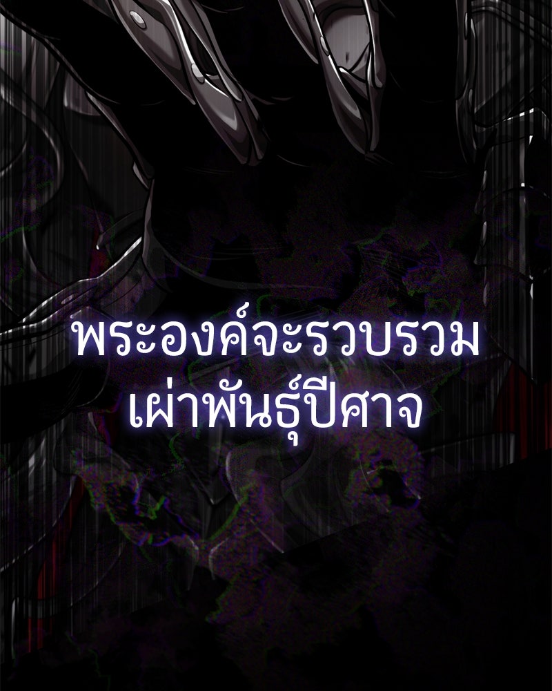 จอมเวทนอกรีตแห่งหอคอยขาว - หน้า 21