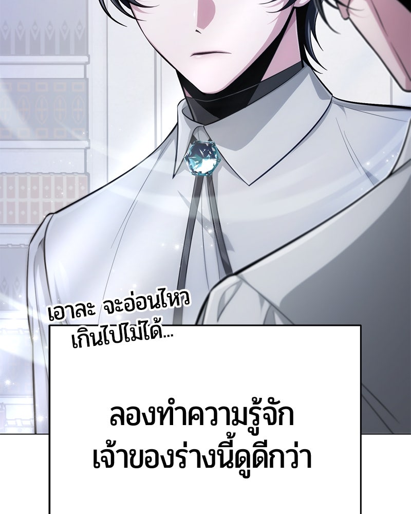 จอมเวทนอกรีตแห่งหอคอยขาว - หน้า 210