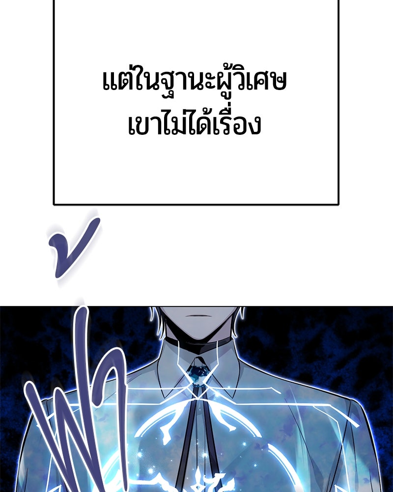จอมเวทนอกรีตแห่งหอคอยขาว - หน้า 214