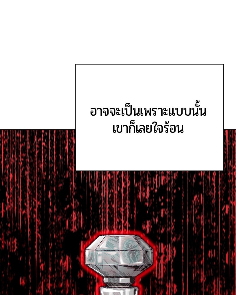 จอมเวทนอกรีตแห่งหอคอยขาว - หน้า 216