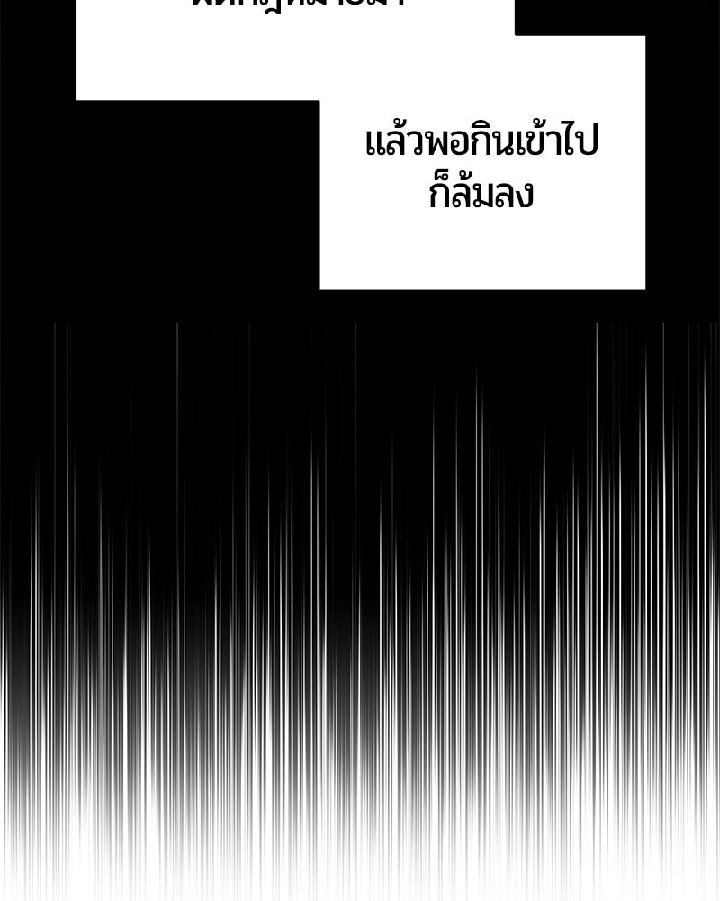 จอมเวทนอกรีตแห่งหอคอยขาว - หน้า 218