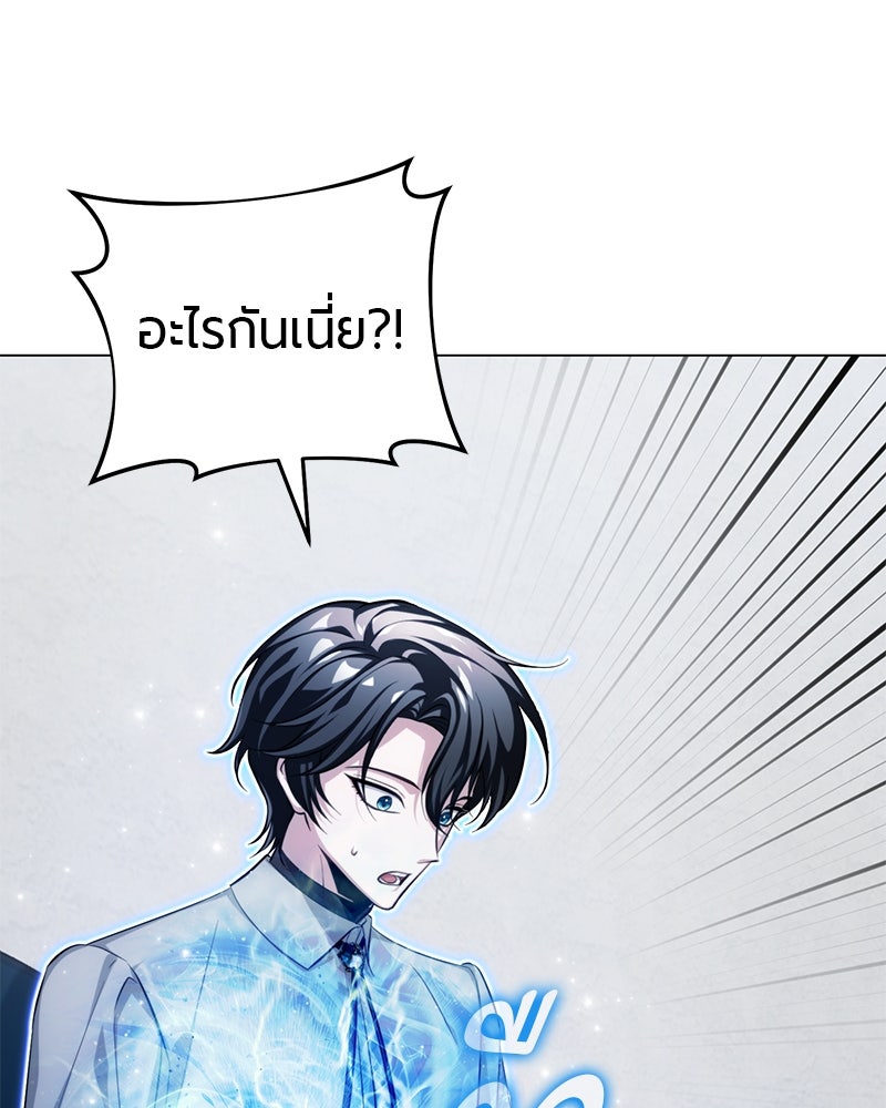 จอมเวทนอกรีตแห่งหอคอยขาว - หน้า 223