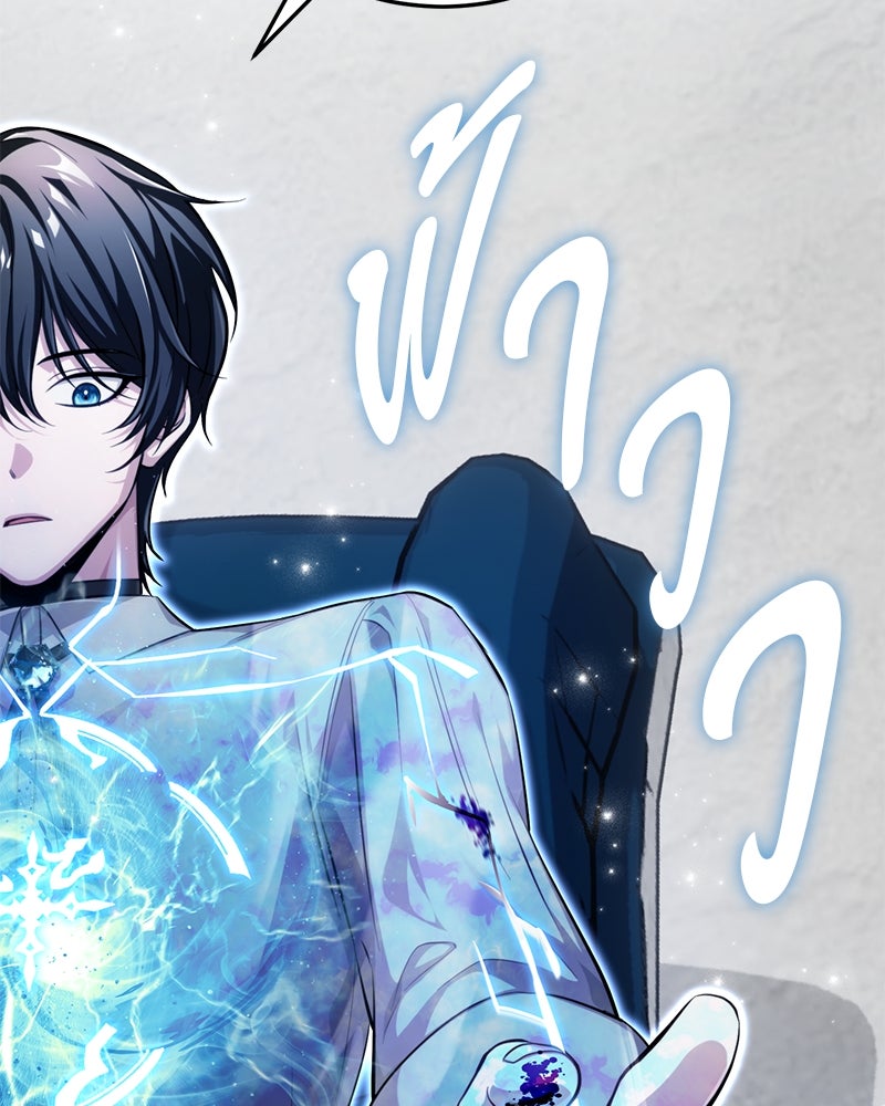 จอมเวทนอกรีตแห่งหอคอยขาว - หน้า 229