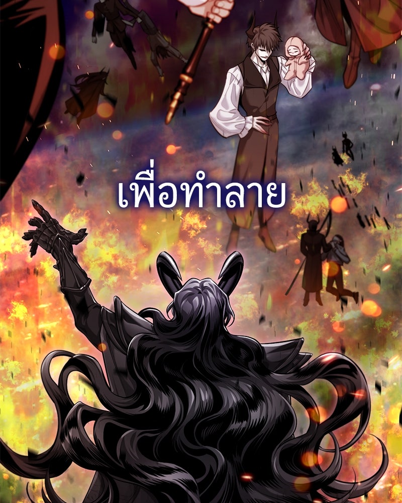 จอมเวทนอกรีตแห่งหอคอยขาว - หน้า 23