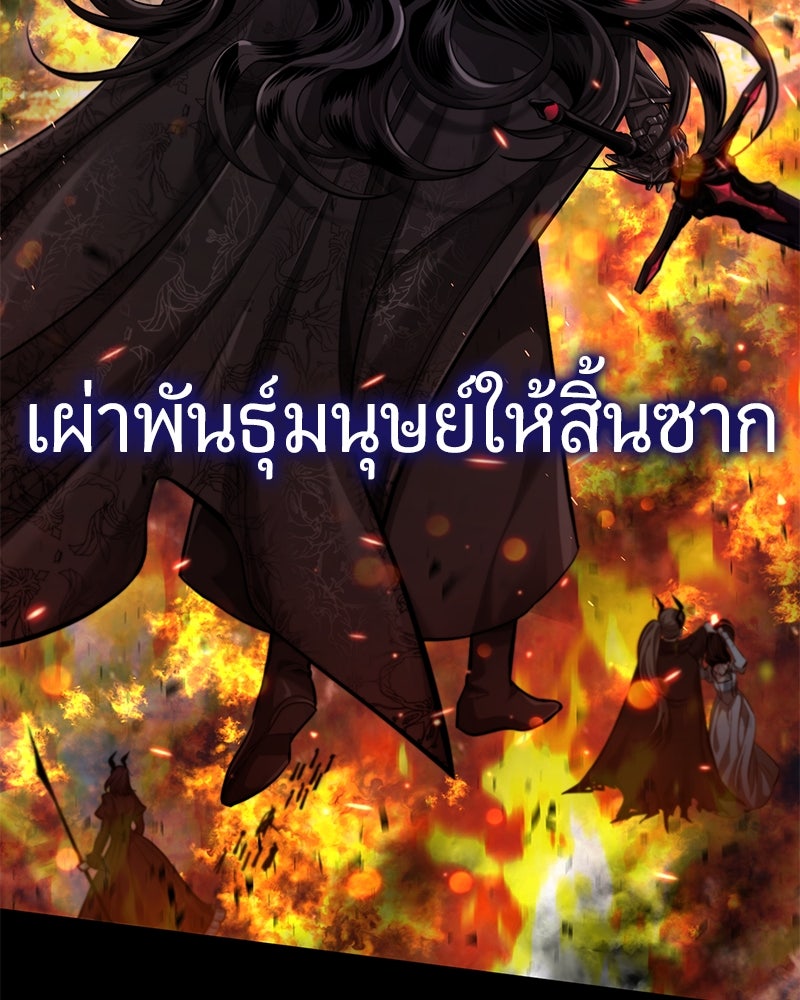 จอมเวทนอกรีตแห่งหอคอยขาว - หน้า 24