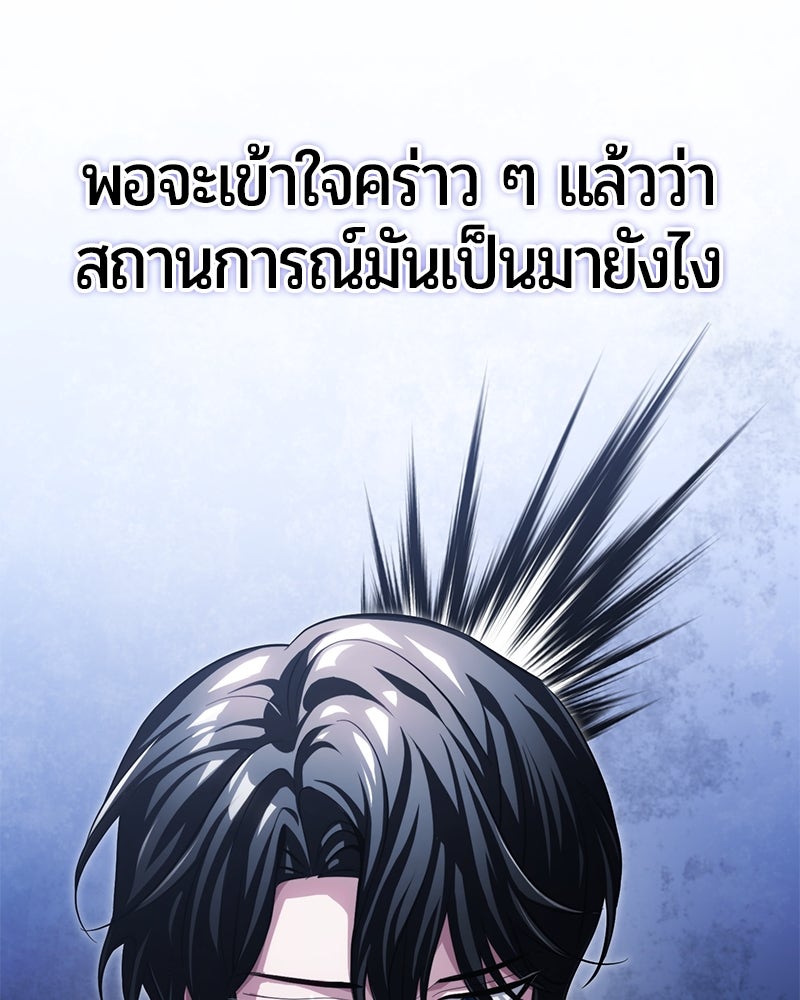 จอมเวทนอกรีตแห่งหอคอยขาว - หน้า 240